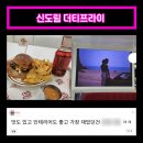 구로 맛집 신도림 수제버거 더티프라이 신도림점 이제껏 먹어본 수제버거 중에 최고입니다!