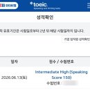 [합격 후기] 토익스피킹 IH 5일 벼락치기(독학/단기/공부방법/교재추천/노베이스)