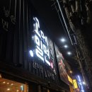 고메밀면 | 마산 산호동 NC야구장 정문 "고메밀면" 솔직 방문 후기