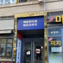 김경주미용실 | 미사 미용실 포레스트S헤어 하남미사점 에서 헤어클리닉 받구왔어요