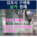 구래동 6877-5 이미지