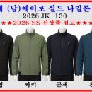 ■이원재 (남)에어로 실드 나일론 자켓_130■ 이미지