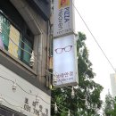 보라안경원 이미지