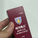 (주)케이알지소프트 | 서울 강남 렌즈삽입술 초고도 난시,근시 EVO+ICL렌즈삽입술 내돈내산 한달차 후기 (feat.부작용)