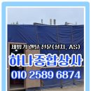 이천종합상사 이미지