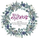 몬테소리치유센터