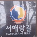 충남 장항송림산림욕장-국립생태원 이미지