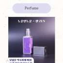 노운언노운 젠 ZEN 니치향수 후기NOWNUNOWN