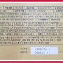 (주)동보내츄럴 이미지