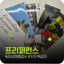 여름 감성에 어울리는 여행엽서와 포토책갈피 프리퍼런스