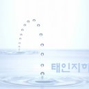 태인지하수 - 3951 | 태인지하수