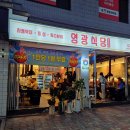 영광정육식당 이미지