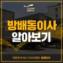 정우빌딩 | 방배동이사, 이사업체 선택 완벽 가이드