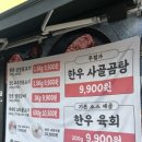 행복한 정육백화점 이미지