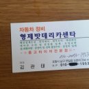 형제밧데리카센타 이미지