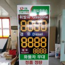 한일주유소 이미지