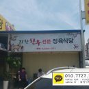 지환한우전문정육식당