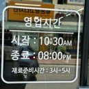 자전거 생각 | 봉동 맛집 홍 반점 식사 후 봉동 천 산책까지 추천