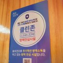교동 연꽃마을 펜션 이미지
