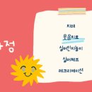 (단기)실버건강운동지도사(자격증) 이미지