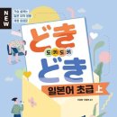 일본어(초급) 이미지