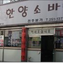 한양소바 이미지