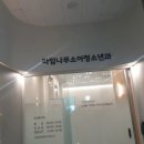 수목토연합의원 네이버블로그