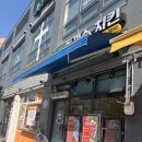 옥희네치킨 | 세종 대평동 김치찌개 맛집 『옥희네수제돈까스치킨』