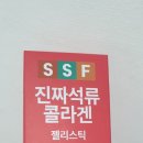 에스에스에프 이미지