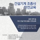 한국크레인협회