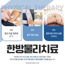 공주경희한방병원 이미지