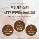 운정채한의원 이미지