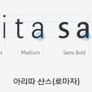 아리따 이미지