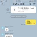 스카이에듀영어교습소