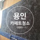 동일신봉세탁 이미지