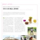 파티시에르에스