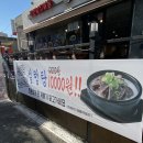 [부산] 부산 사상 덕포 맛집 소곱창전골 낙돈강 후기