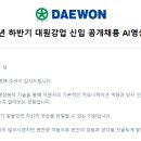 대원자동차 | [면접후기] 대원강업 영업직 면접 후 알게 된 것들