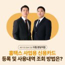 세무법인혜안 이미지