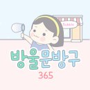 삼성문방구 이미지