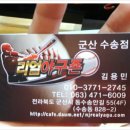 리얼야구존 군산수송동점 네이버블로그