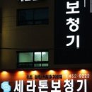 세라톤보청기 이미지