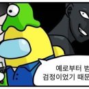 맨어스 이미지