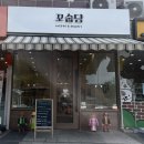 쥬네브115 | 용인 동백 꼬숩당 애견동반 내돈내산
