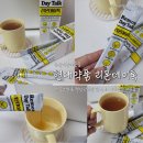 미에로화이바 현대약품 리몬데이톡 신맛 없는 레몬즙 식후 포만감 줄여주기