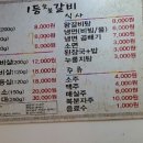 1등숯불갈비 네이버블로그