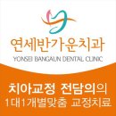 연세반가운치과의원 이미지