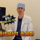 초이성형외과