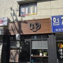 송파동 온정국밥 순대국밥 찐맛집 추천 후기 내돈내산