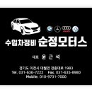 부발모터스 이미지